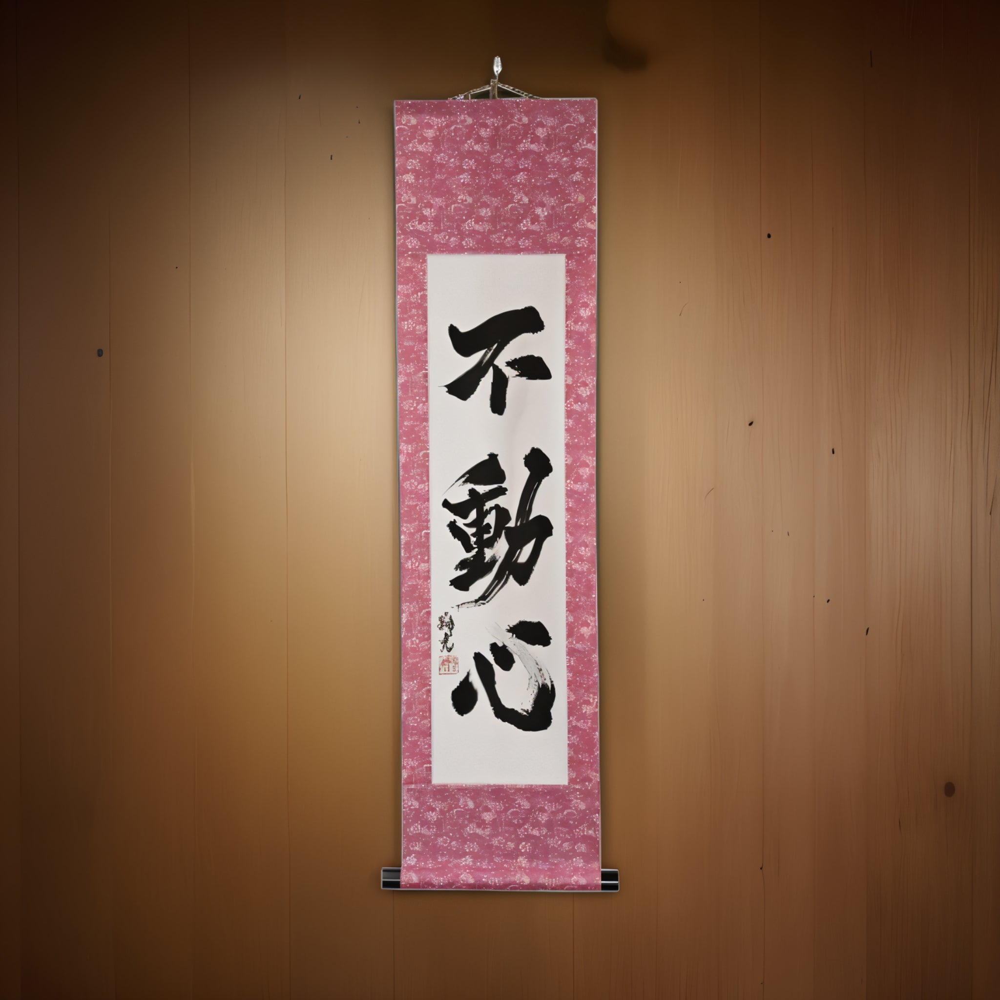 The Immovable Mind — 不動心 (Fudōshin)