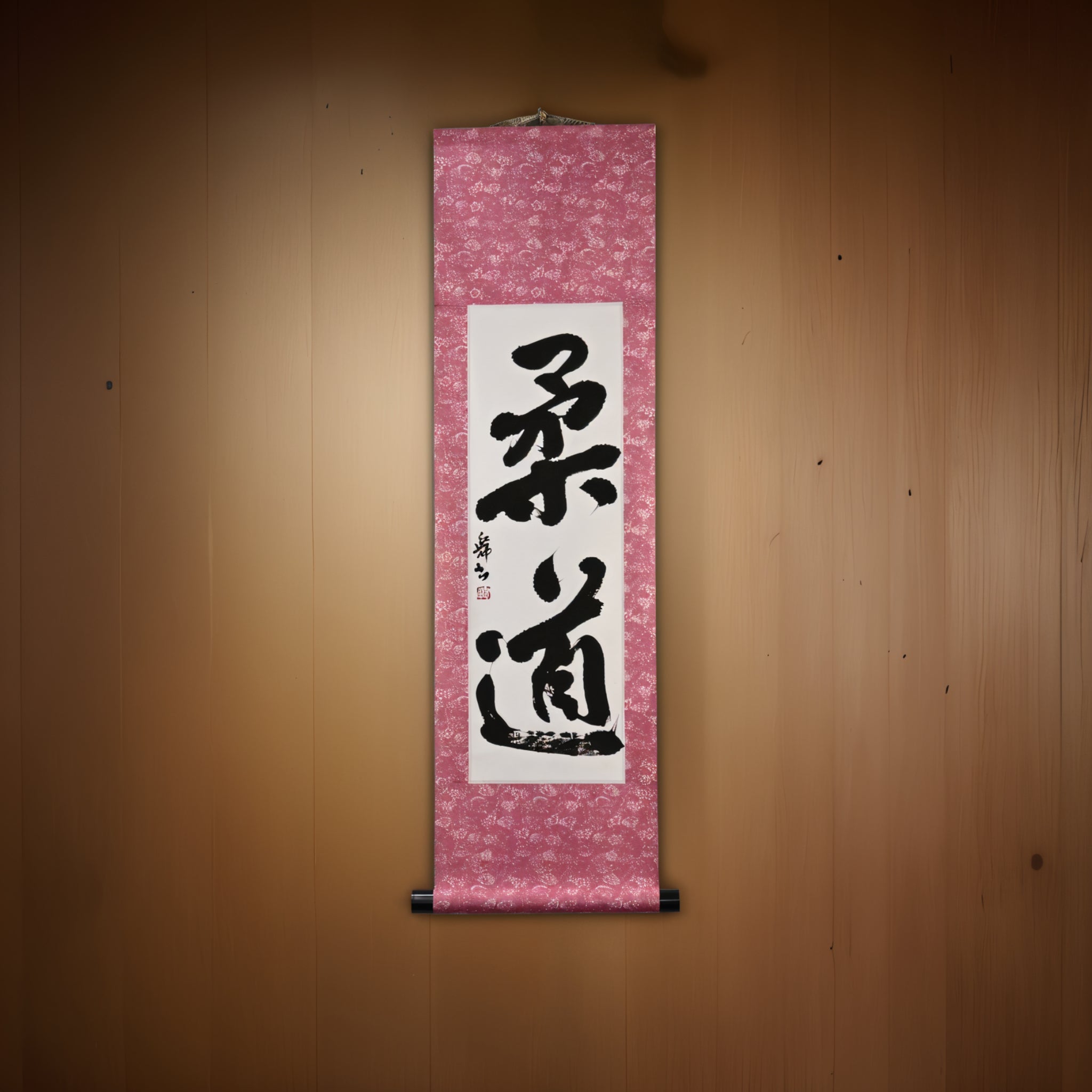 The Spirit of Judo — 柔道 (Judo) by Mai