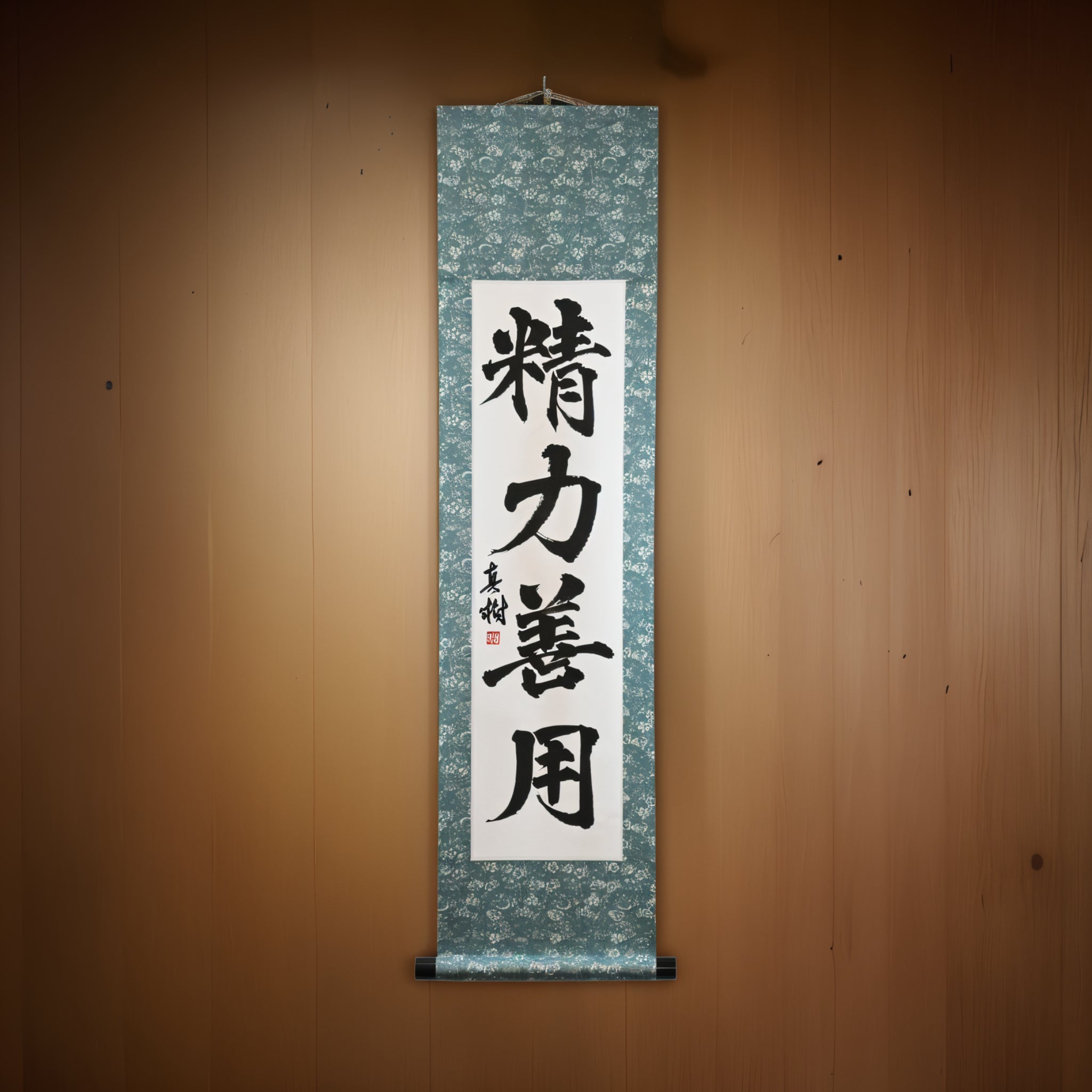 Use of Energy for Good in Judo – 精力善用 (Seiryoku Zenyō, Kaisho) by Maki