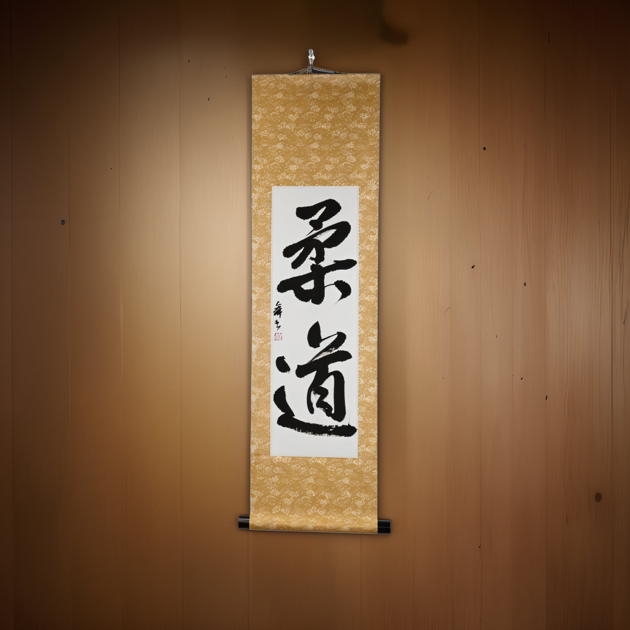 The Spirit of Judo — 柔道 (Judo) by Mai