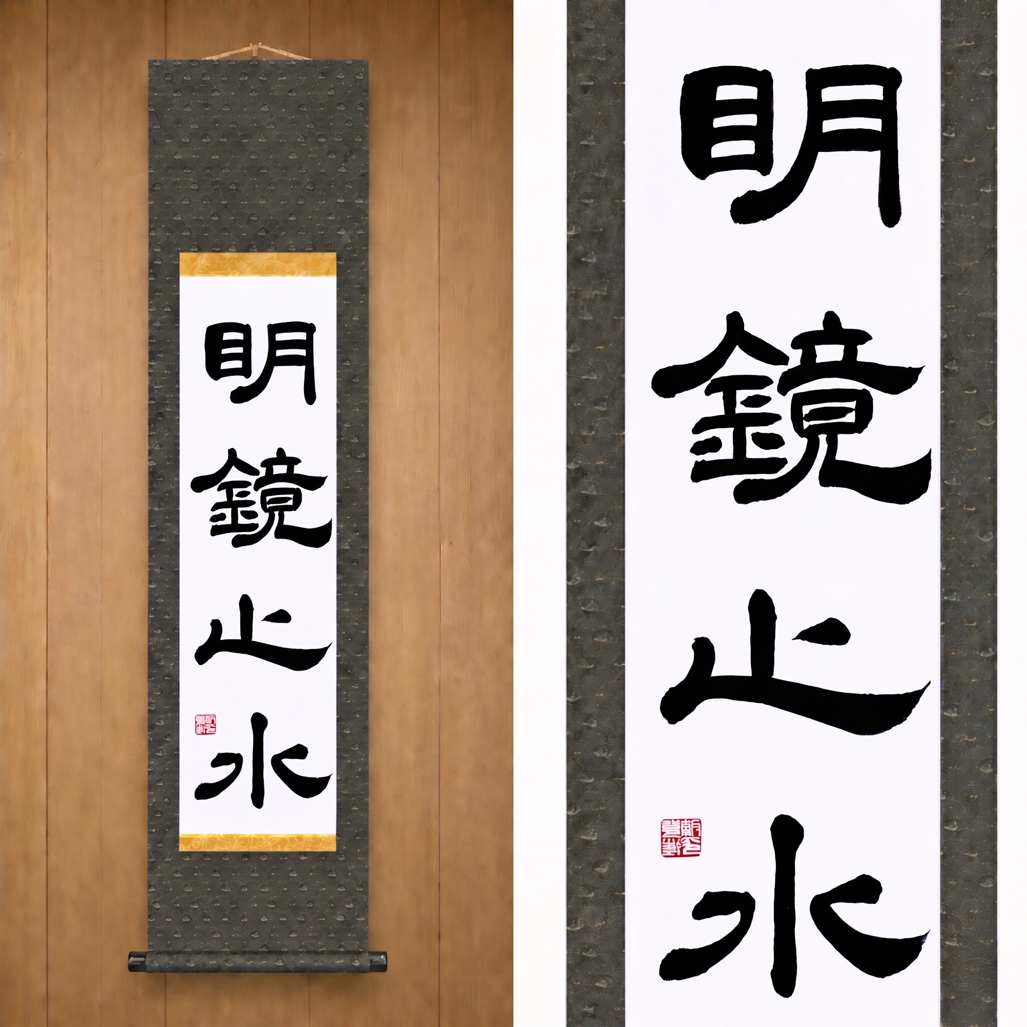 Stillness and Clarity of Mind — 明鏡止水 (Meikyō Shisui)