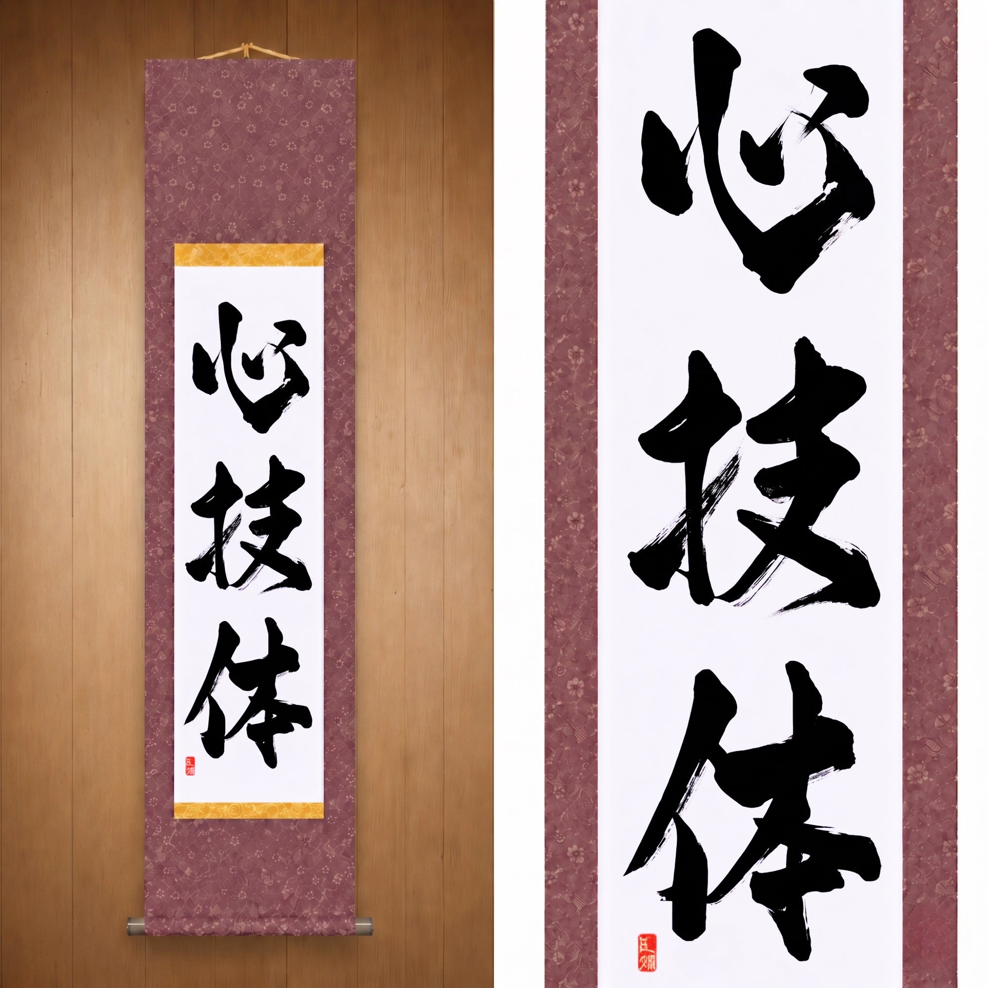 心技体 (ShinGiTai) — Spirit, Technique, and Physical Strength by Kumagon