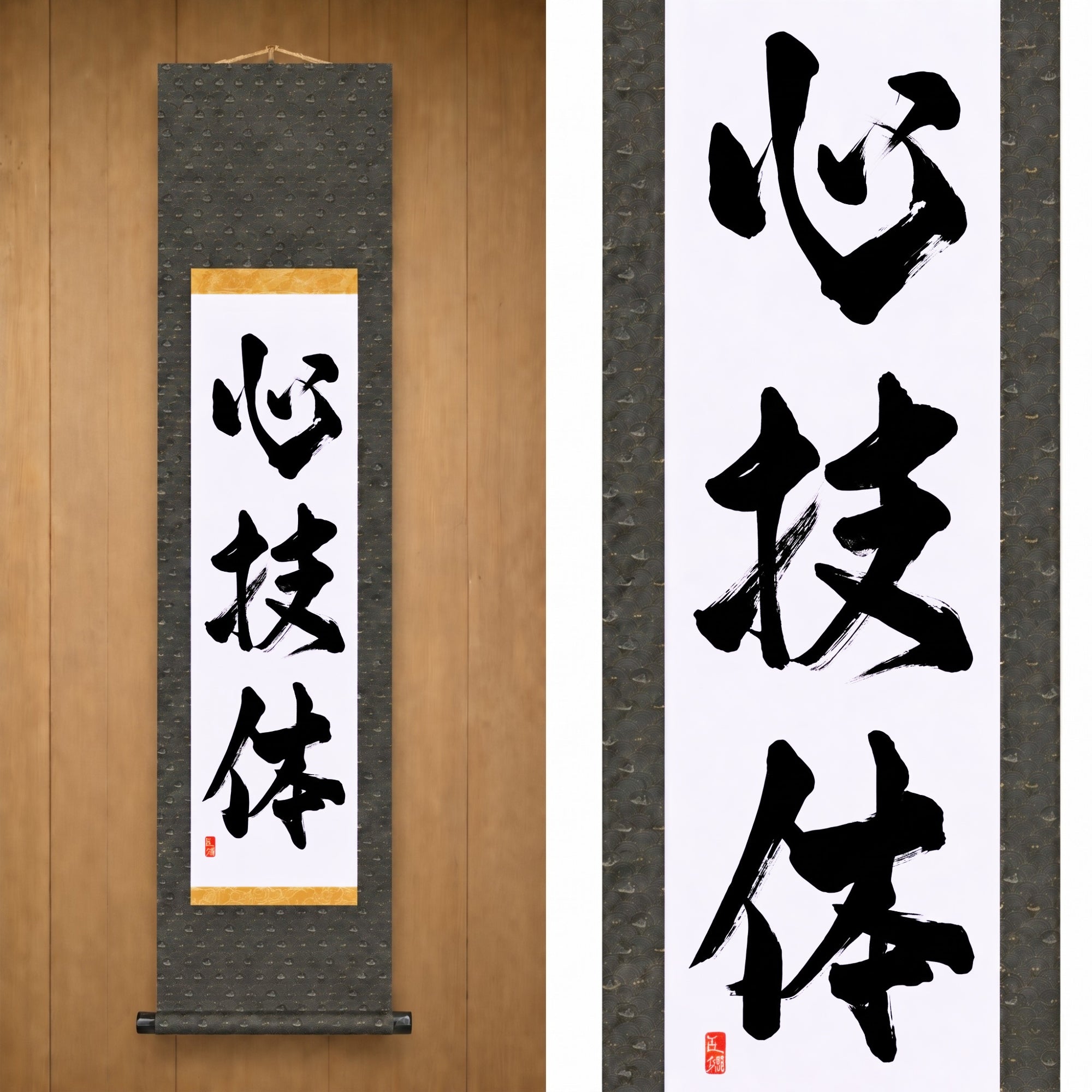 心技体 (ShinGiTai) — Spirit, Technique, and Physical Strength by Kumagon