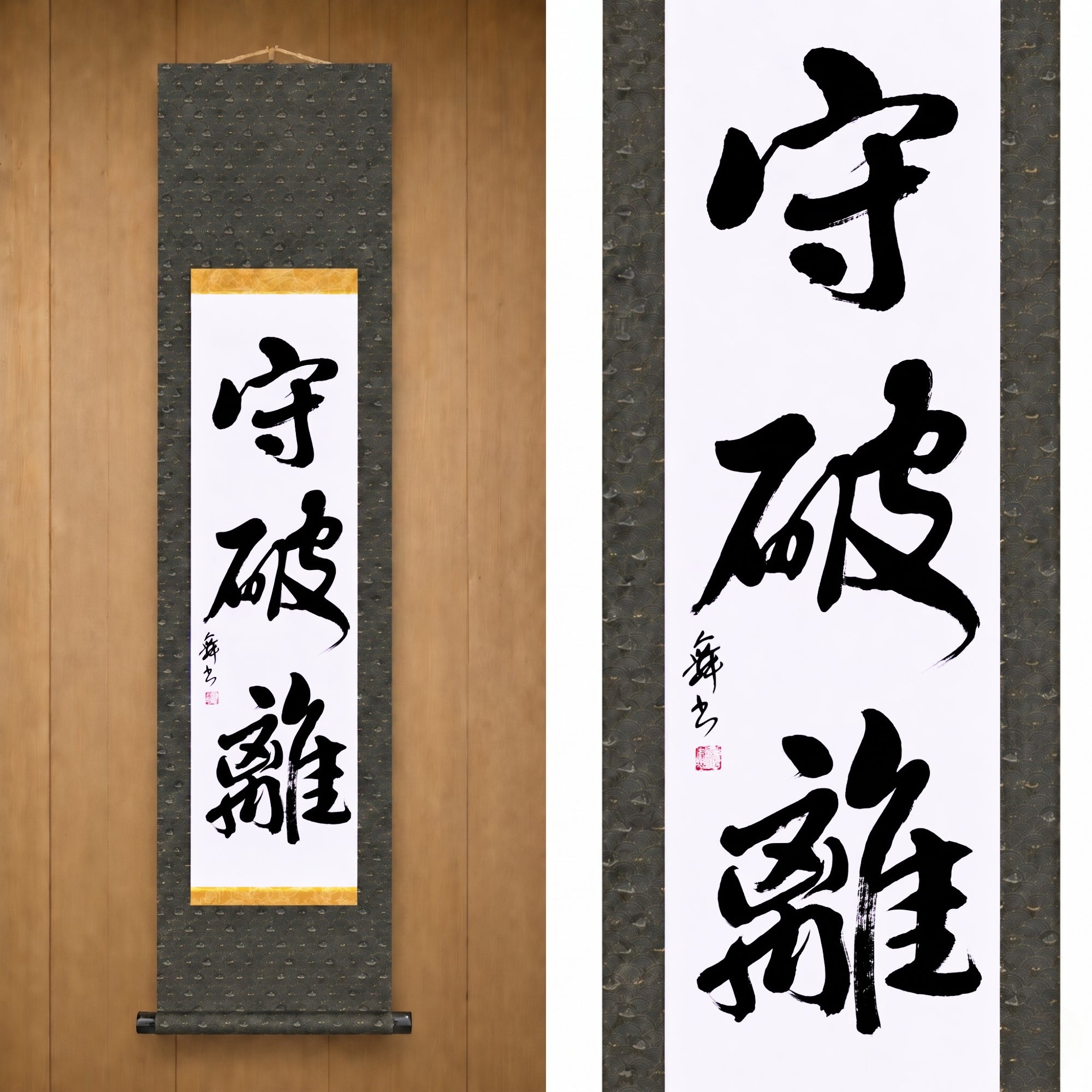 守破離 (Shuhari) — The Path of Mastery in Martial Arts by Mai
